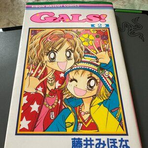 GALS! 2 Japanese Manga Shueisha Ribon Mascot Comics Miho Fujii